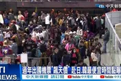 明天開工別哭了！還能爽放「7大連假」　最早放假日是這天