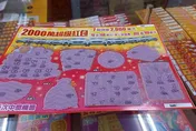 仔細看刮刮樂！「2000萬頭獎」還有6個沒人領　3代碼秒財富自由