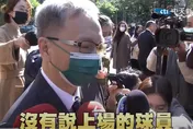 影/鬥雞內閣不演了？被國民黨點名下台　薛瑞元開嗆：上場球員不由對方指定