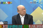 影/大新聞大爆卦　內閣改組該走的都沒走　郭正亮：「這個人」就是要幫陳建仁擋砲火