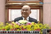 蘇貞昌腰傷10天慘狀曝！蘇巧慧：非常痛！打止痛針