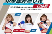 年後2大驚喜！啦啦隊女神降臨饗食天堂　義大皇家酒店推超值套票