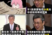 49萬高薪不放手！粉專梗圖狠酸陳建仁緊抓特聘研究員