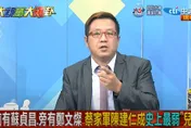 影/大新聞大爆卦 鄭文燦成史上最有權副閣揆？黃敬平曝：桃園「燦家軍」將進入中央