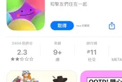 爆紅app創百萬下載竟有嚴重資安漏洞？用戶反映下載後信用卡被盜刷　軟體官方回應了
