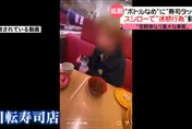 高中生舔掉「壽司郎」百億股價...父親落淚致歉「兒子很後悔正在反省」
