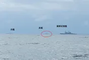 解放軍艦入侵蘇澳外海　我海軍與美艦聯手監控畫面曝光