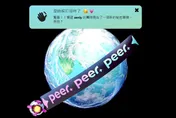 Zenly冰棒團隊要出新APP！頁面、畫風激似抓猴神器　網搶辦帳號狂喊好期待