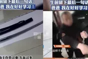 只因體育考試沒考好　陸莽父拿武士刀嚇孩子竟意外刺死兒