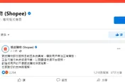 超瞎！蝦皮又當機「賣家被強制退出」…狂灌粉絲團怒：損失算誰的？