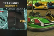 恐怖碰碰車！3歲童玩到撞欄爆肝　狂失血昏迷送醫搶救