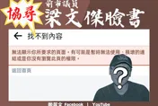 發起「協尋梁文傑臉書」　藍營女戰神酸：迴力鏢一來就嚇到關臉書