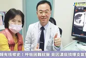 6旬婦有咳嗽史!久咳胸悶暴瘦 醫驚：濃痰擠爆支氣管如「爆漿香腸」