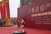 影/母湯！性感女跳鋼管兒童「目不轉睛」　河南一縣府活動惹議