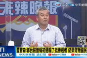影/郭台銘昔落選「扯後腿」今喊等辦法  董智森轟：國民黨不是公共廁所