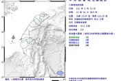 快訊/15：34規模3.9地震！4縣市明顯搖晃　各地震度曝光
