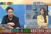 影/大新聞大爆卦 批郭台銘政治白癡「柯文哲也切割」！謝寒冰酸：扭扭捏捏