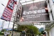 快訊/竹聯幫「最神祕堂口」近500成員礁溪吃春酒　宜蘭警方出動200人現場戒備蒐證