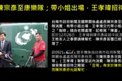 陳宗彥call酒店召妓用「台南震災聯繫窗口」公務手機！徐巧芯打通了