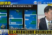 快訊/陳宗彥喊痛心請辭政院發言人獲准！接任者竟是他