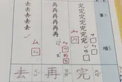 小一生「重寫生字Ｎ遍」崩潰！媽心疼怒批矯枉過正　網揭1關鍵力挺老師