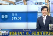 陳宗彥「點召」小姐現身留言？主播驚呼一句　網嚇傻