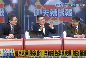 影/陳宗彥案就是針對「他」！媒體人驚爆：民進黨2024恐出現意想不到的人