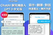 台灣AI用戶調查出爐　最愛生產力相關用途