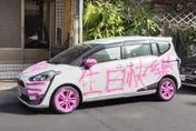 生日快逃！白車遭噴「粉紅祝福」　網問：好想知道壽星快樂嗎？