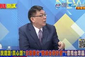 傳拜登藏「毀滅台灣計畫」！台大教授爆氣：應做8天頭條要美國講清楚