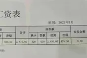 上班1個月領嘸錢還倒欠2元！她怒曝薪資單　公司「這回應」網友拳頭硬了