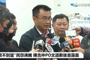 陳吉仲為缺蛋道歉！周玉蔻怒嗆換主委：發文生不出平價蛋