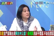 影/陳玉珍曝金門蛋入台遭擋超瞎理由　「為什麼被民進黨政府一國兩制？」