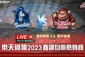 宇宙邦發威了！悍將熱身賽6：1棒打樂天桃猿　熱身賽首勝到手