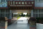 少子化悲歌！彰化潭墘國小只有4名新生「全校剩27學生」　即將走入歷史