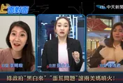 影/線上面對面　鍾沛君收餐飲朋友1訊息「蛋荒真相」曝光！最美發言人驚呼2字