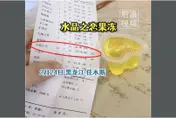 「凍」未條！一顆果凍要97元　女子KTV結帳傻眼報警…店家說法曝光