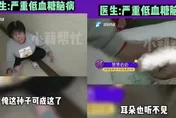 男嬰嗑下降血糖藥出事！淪植物人「失明失聰」　奶奶自責：想把眼給孫