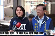 影/批賴清德拚南投補選遮醜聞！王鴻薇：讓民進黨繼續輸體會人民之苦