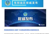 美軍P8A穿航台海　東部戰區回應來了！稱「一切盡在掌握」