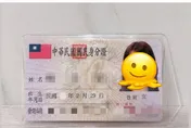 又被世界略過了！正妹曬身分證哀怨生日被跳過　網笑：72歲才剛滿18歲