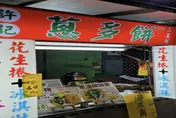 影／蔥油餅攤商秒吞百元「變魔術」　女兒緊急道歉滅火