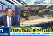 修「全動法」16歲學生要造冊！　介文汲痛批違反國際法：毫無良心