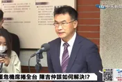 影/陳吉仲認缺蛋還要2、3月才能恢復　網友：塔綠班又翻車