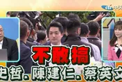 影/大新聞大爆卦 范雲要求蔣萬安移葬兩蔣　郭正亮痛批虛偽雙標：該找的是「這3人」