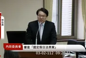 國定假日超過20天？　內政部長林右昌回應了