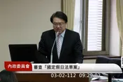 林右昌稱「只放假不補班」需社會共識　網友酸：是需要金主點頭吧？