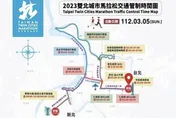 「2023雙北城市馬拉松」周日登場　交通管制措施看這裡