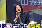 影/國民黨南投吞敗不意外？王鴻薇籲：2024要考慮侯友宜這件事