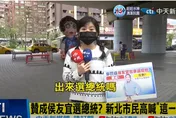 影/支持賴清德還是侯友宜？最新街訪「他支持度遙遙領先」